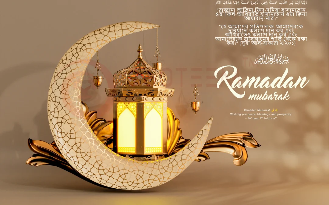 Ramadan Mubarak 2025